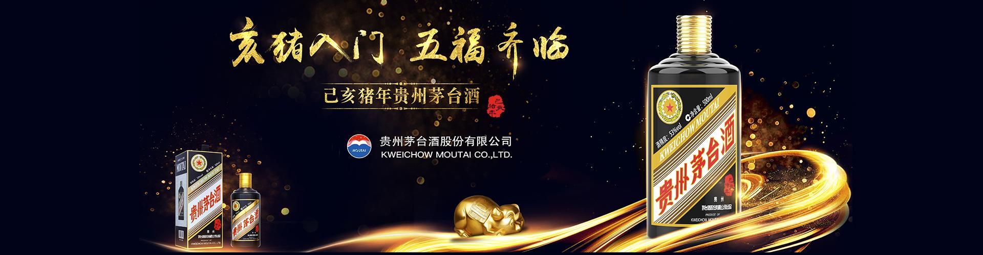 白酒加盟代理网